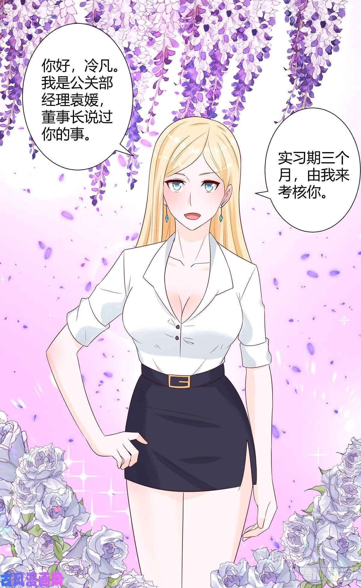 修仙之人在都市第10话 这妮子开窍了？