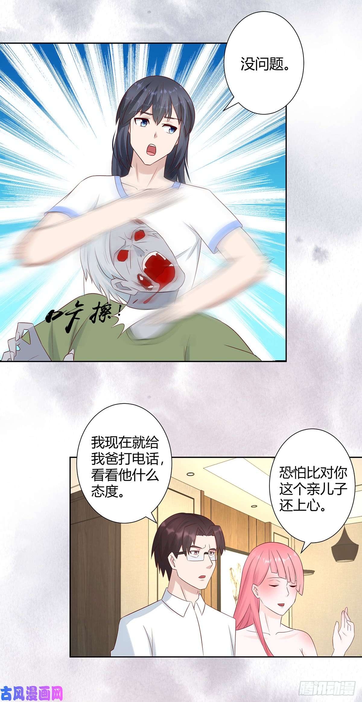 修仙之人在都市第10话 这妮子开窍了？