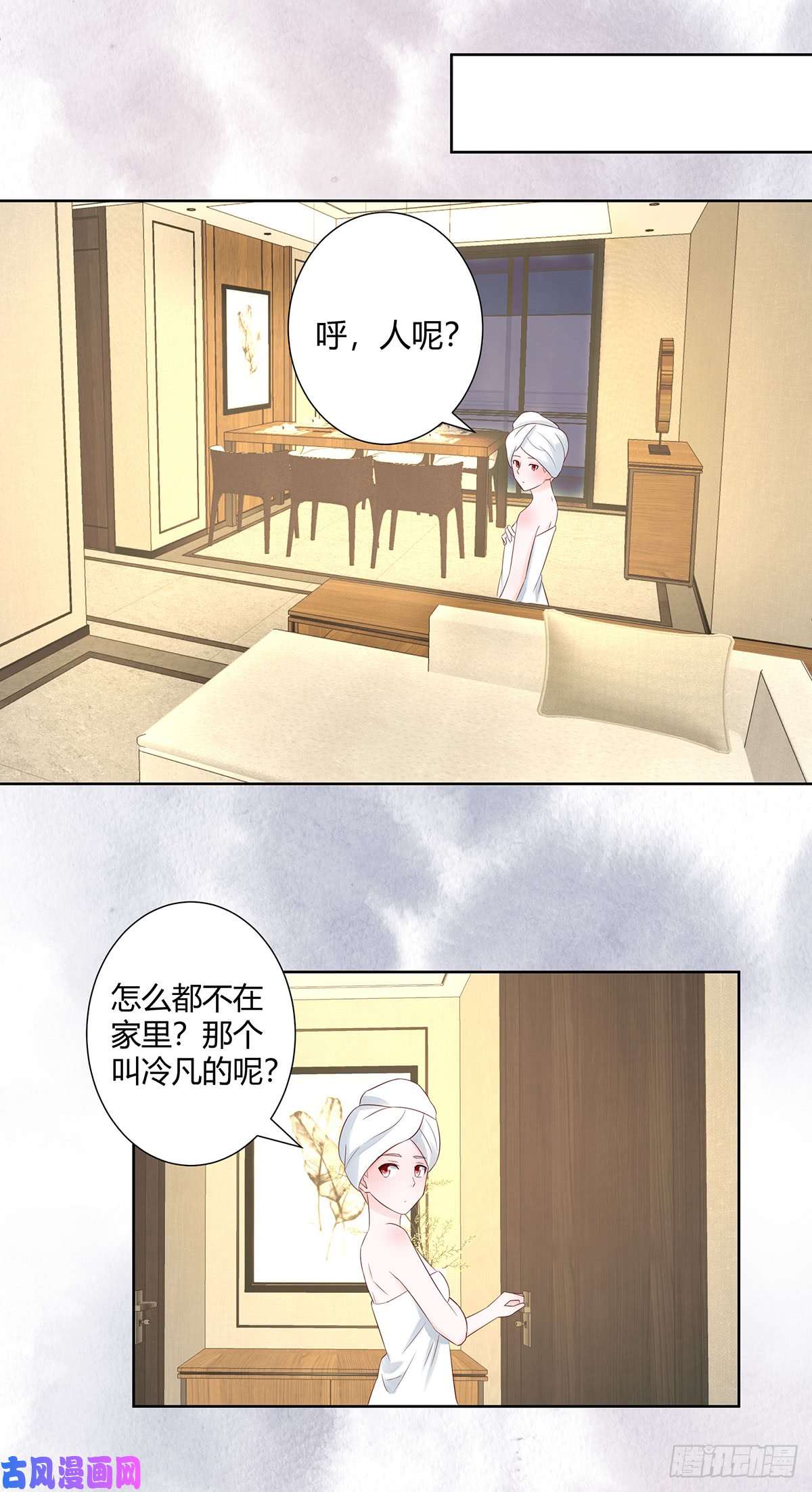 修仙之人在都市第10话 这妮子开窍了？