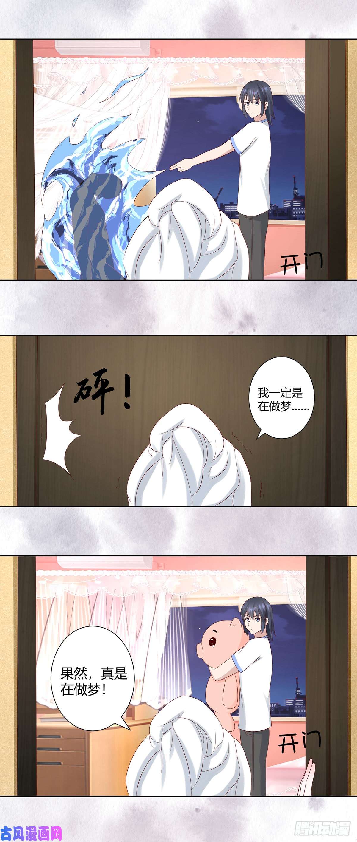 修仙之人在都市第10话 这妮子开窍了？