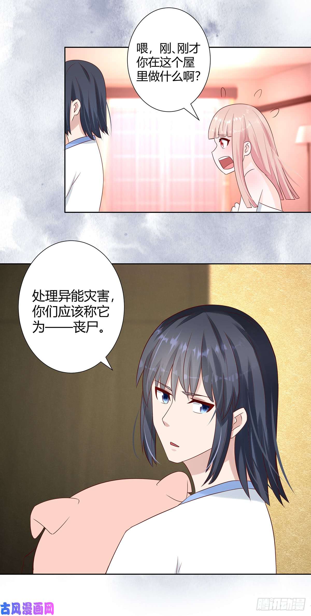 修仙之人在都市第10话 这妮子开窍了？