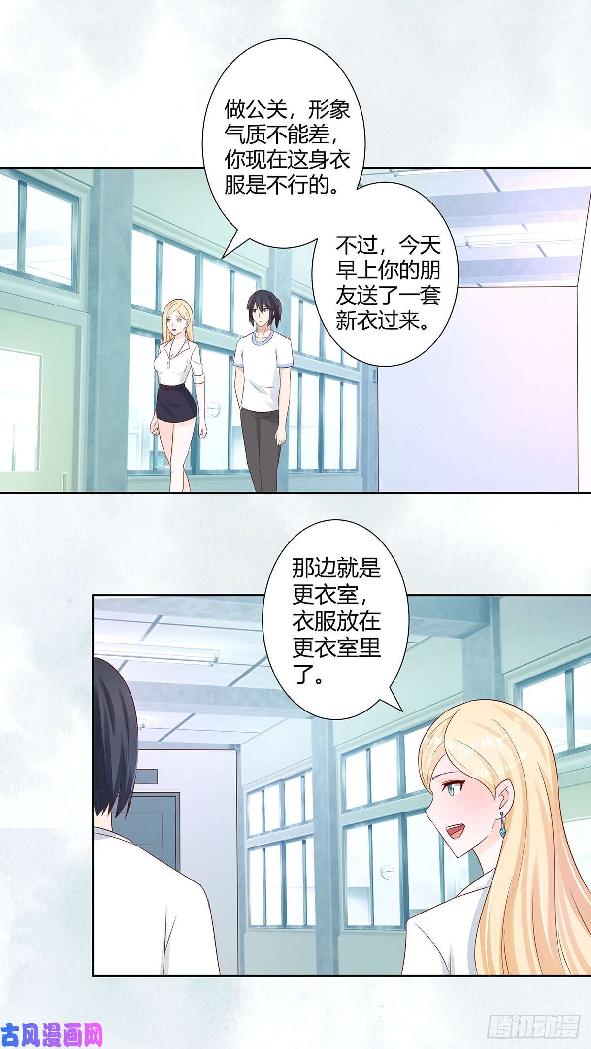 修仙之人在都市第11话