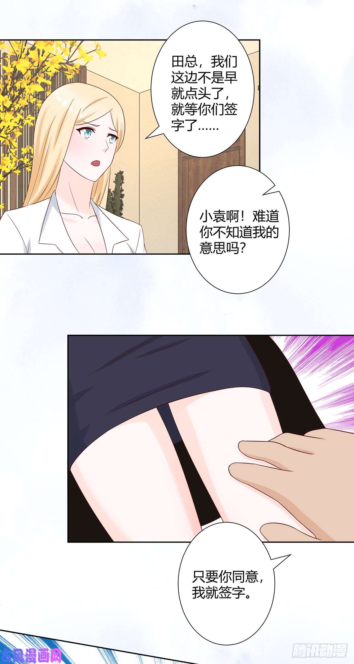修仙之人在都市第11话