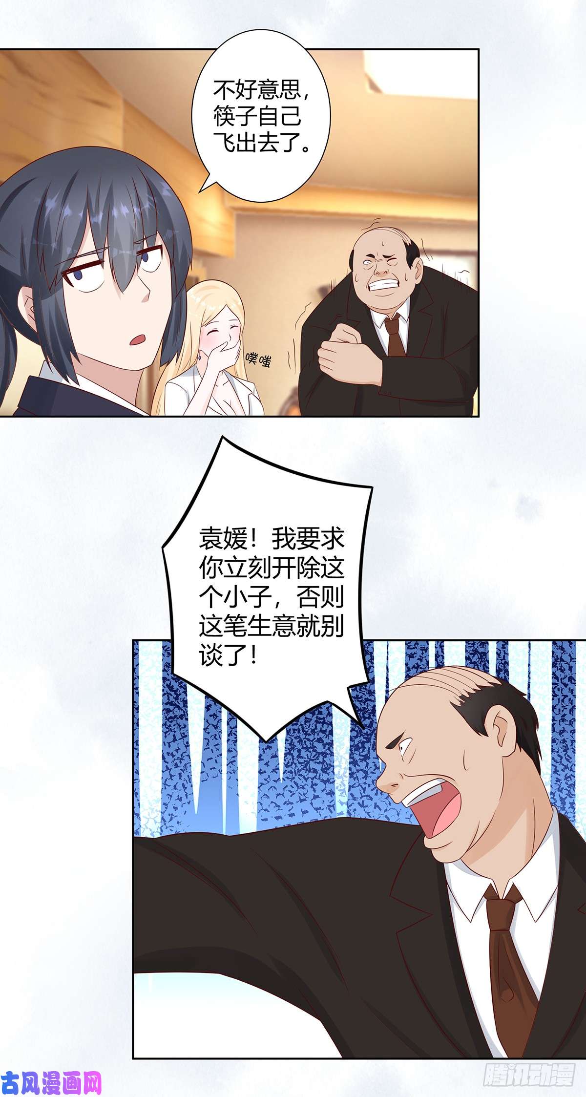 修仙之人在都市第11话