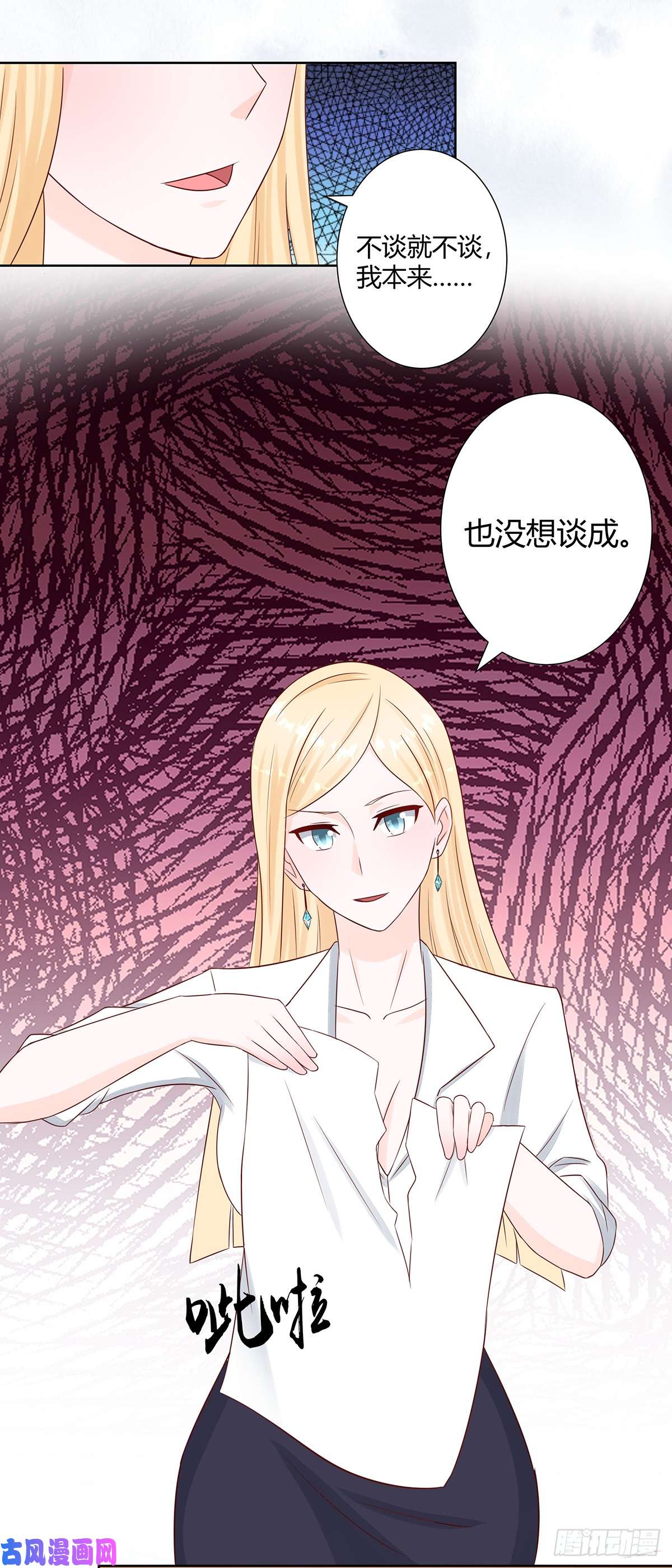 修仙之人在都市第11话