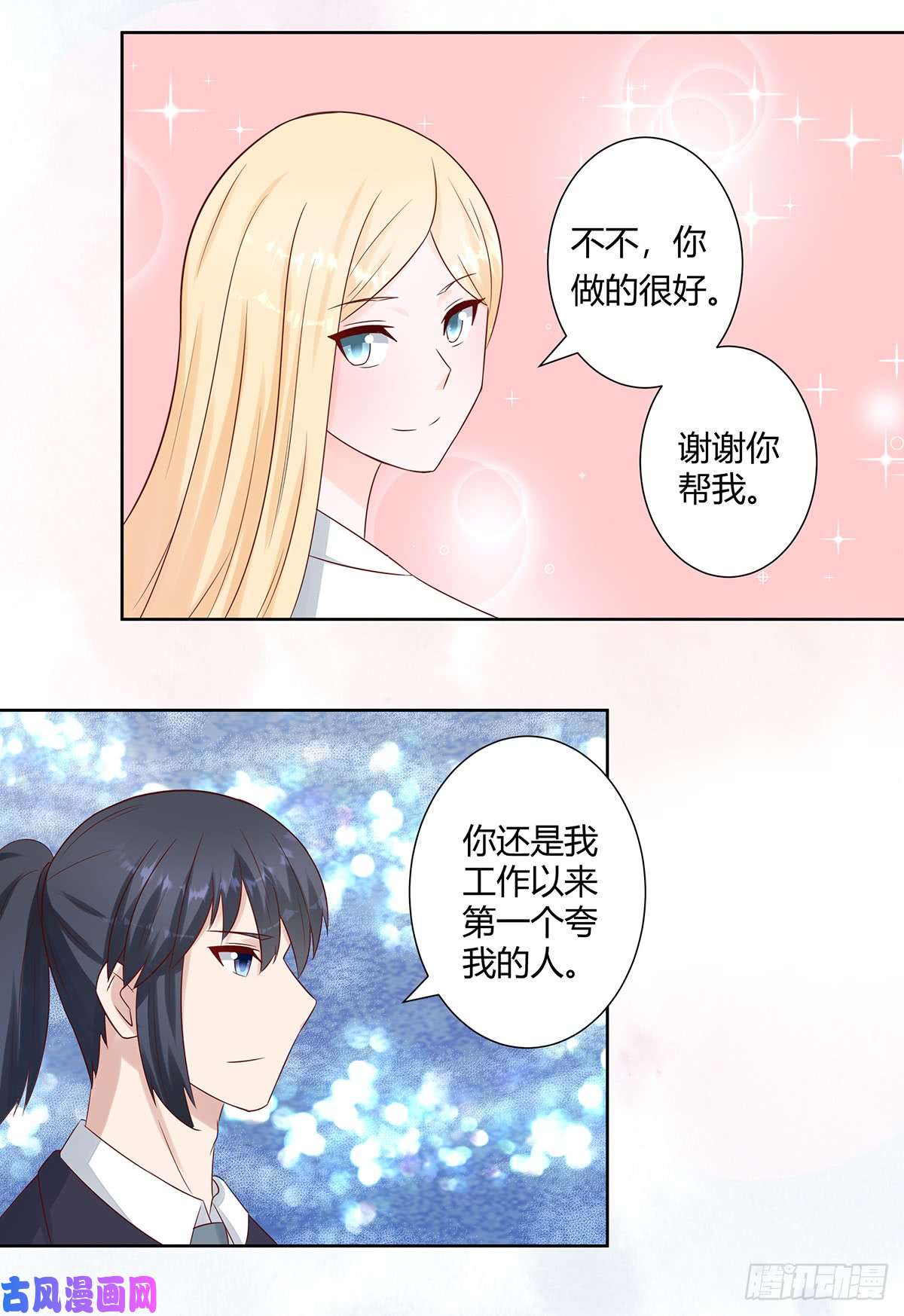 修仙之人在都市第11话