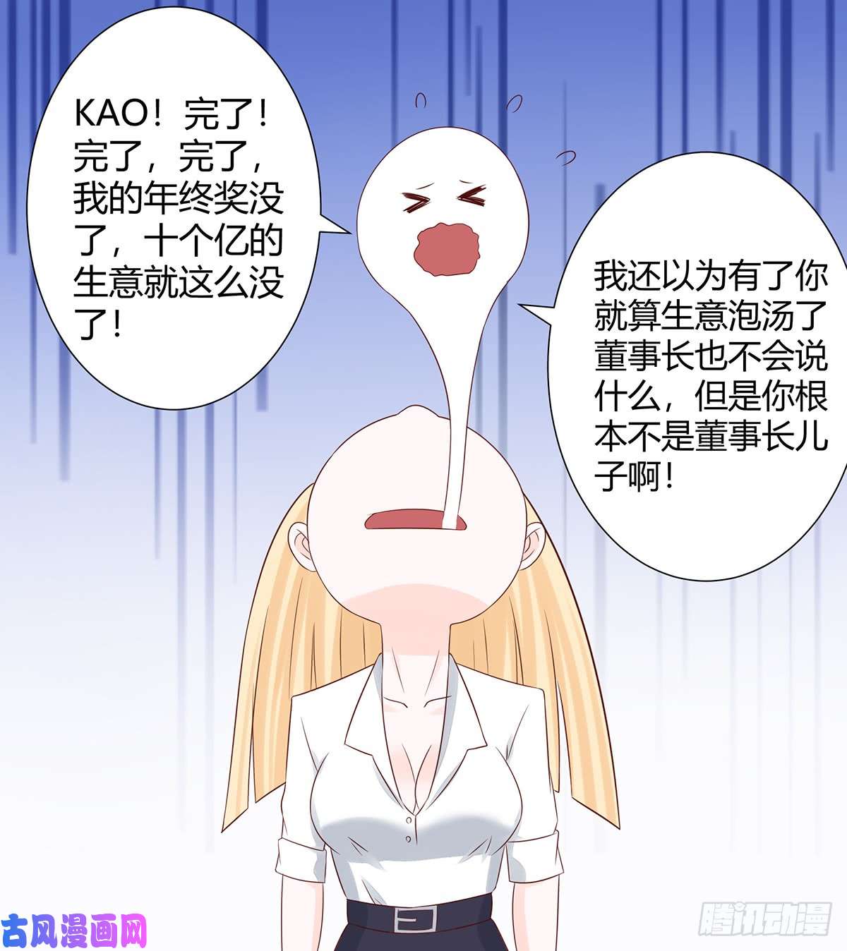 修仙之人在都市第11话