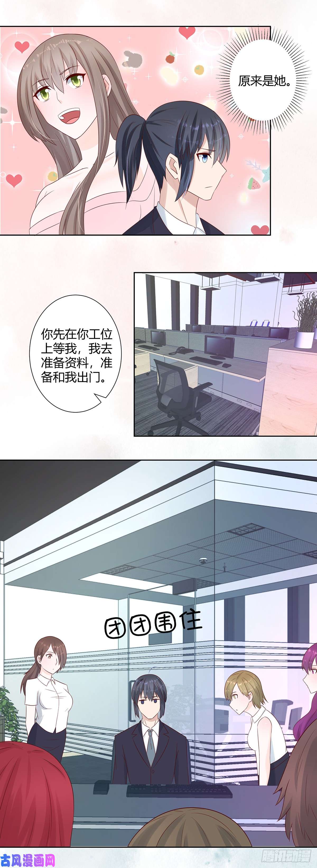 修仙之人在都市第11话