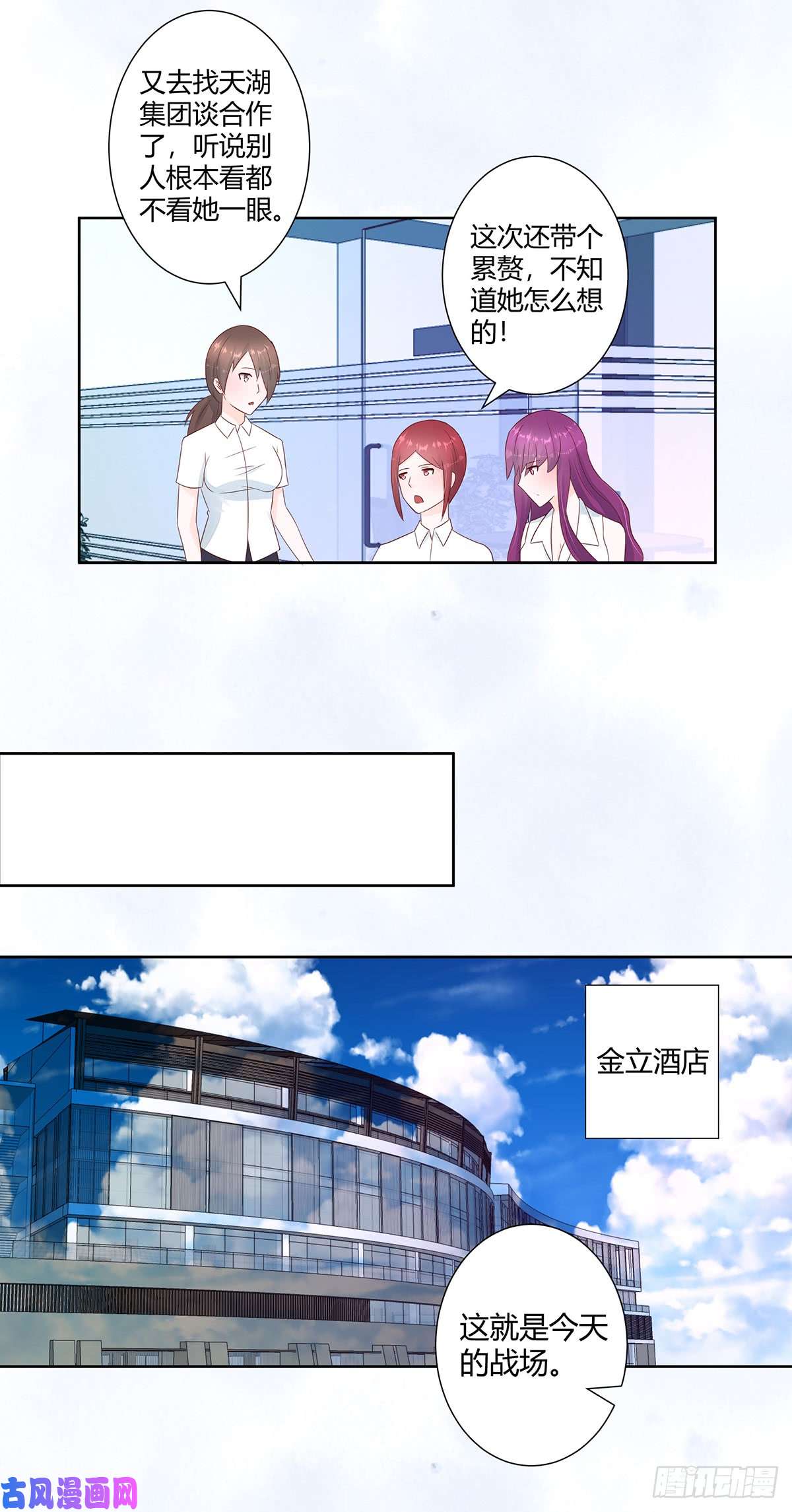 修仙之人在都市第11话