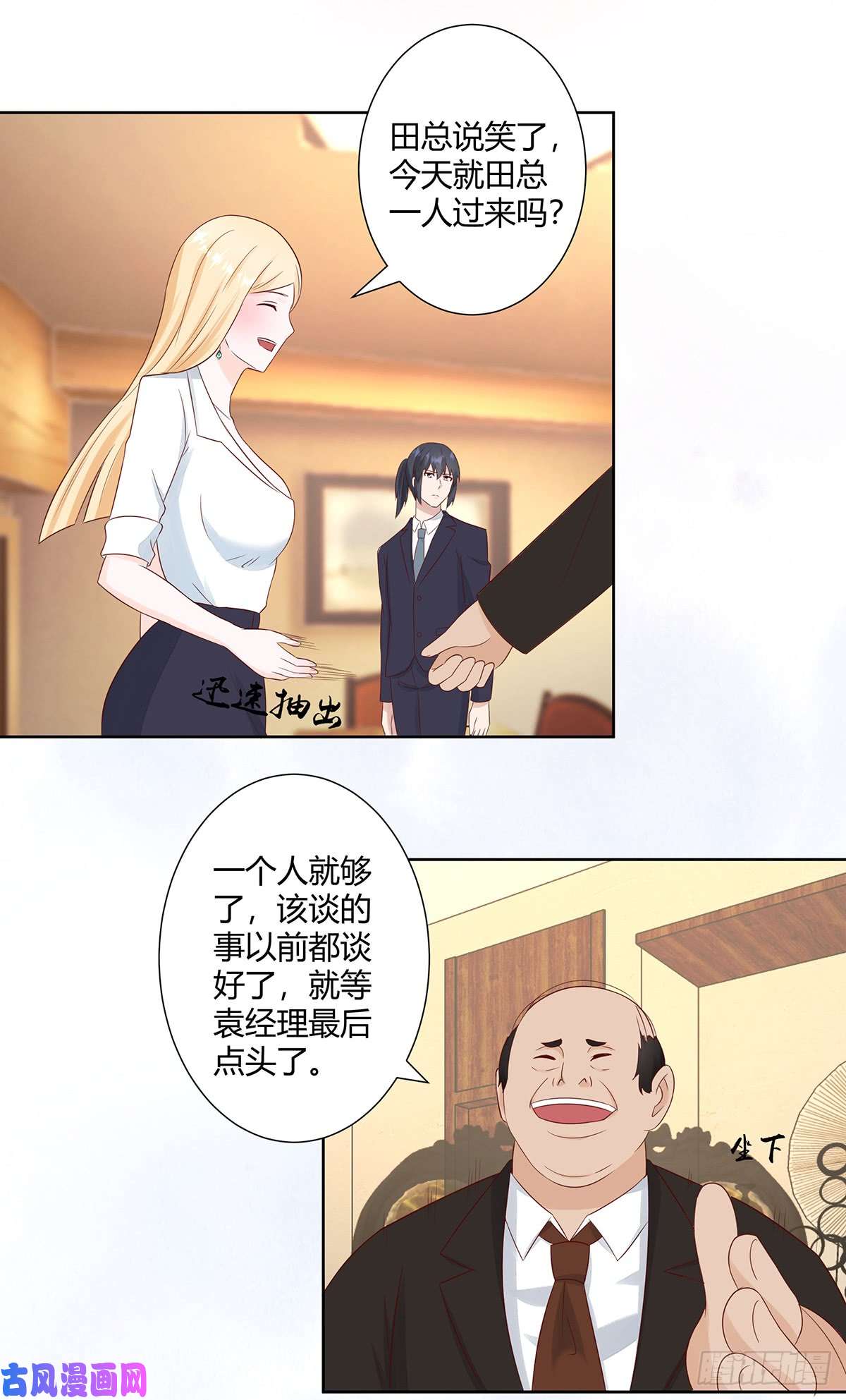 修仙之人在都市第11话