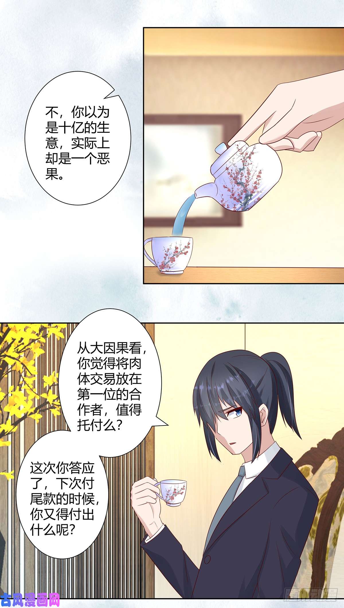 修仙之人在都市第12话 谢海的请求