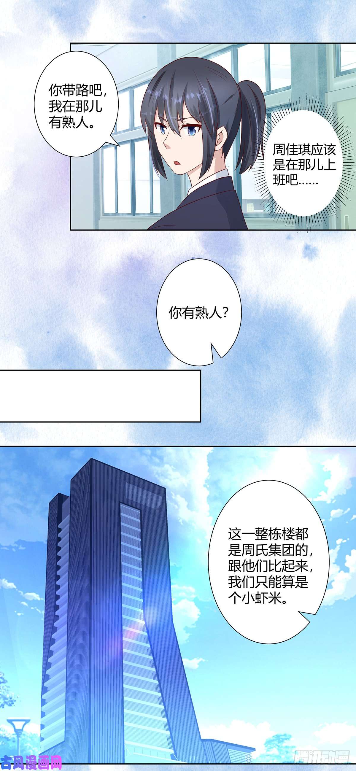 修仙之人在都市第12话 谢海的请求