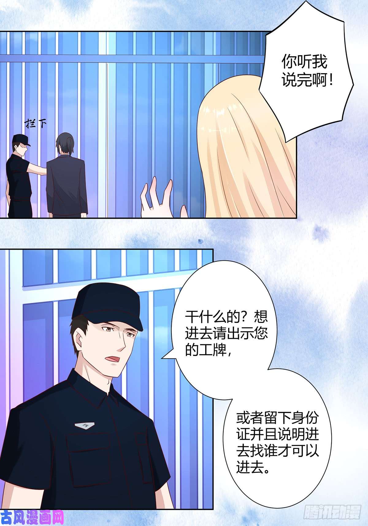 修仙之人在都市第12话 谢海的请求
