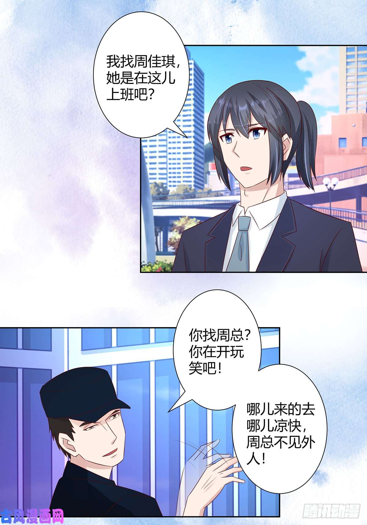 修仙之人在都市第12话 谢海的请求