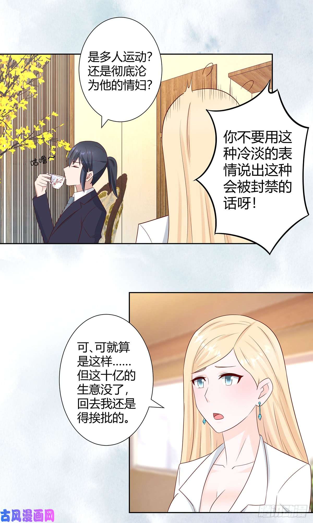 修仙之人在都市第12话 谢海的请求