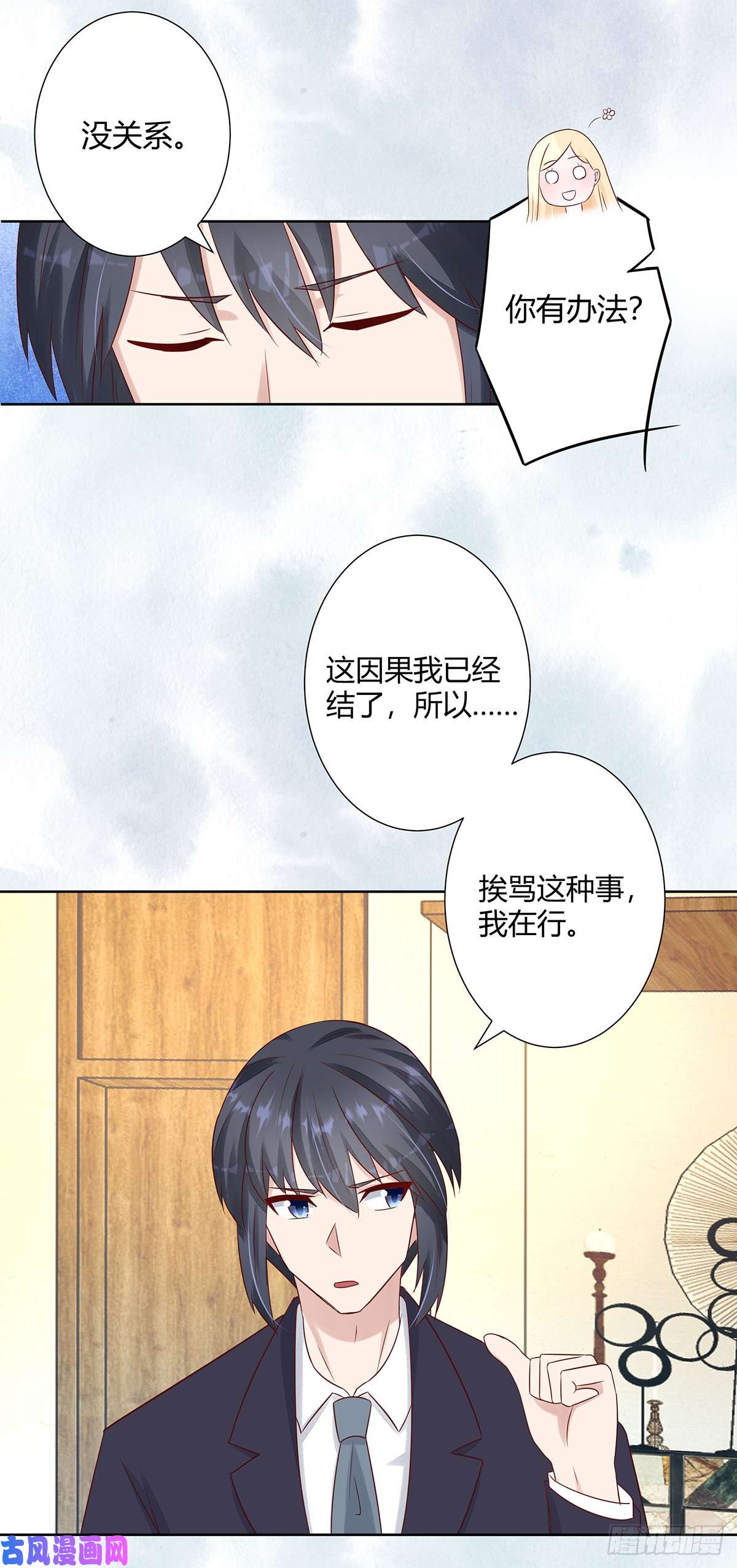 修仙之人在都市第12话 谢海的请求