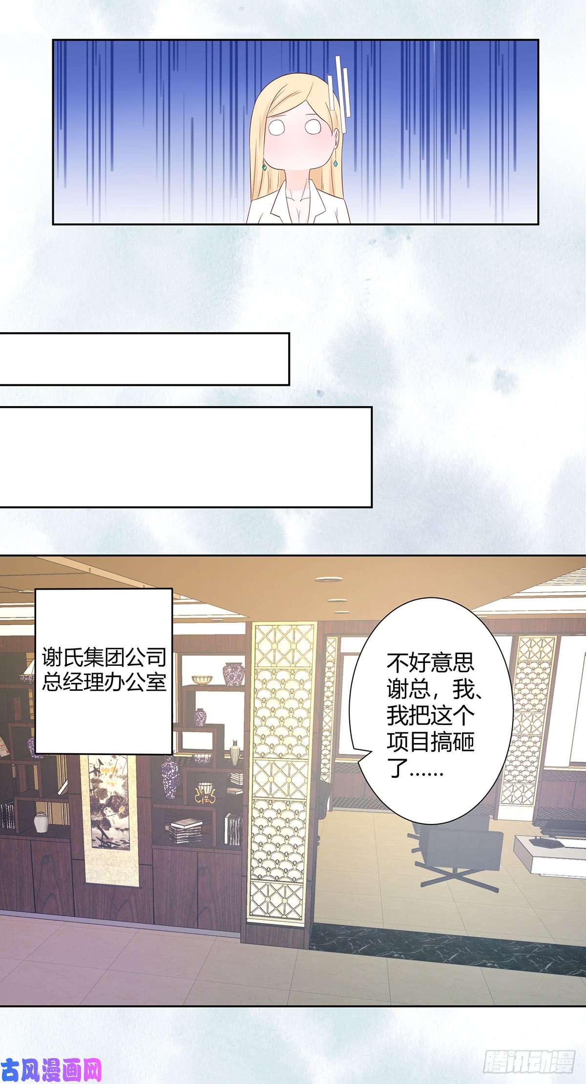 修仙之人在都市第12话 谢海的请求