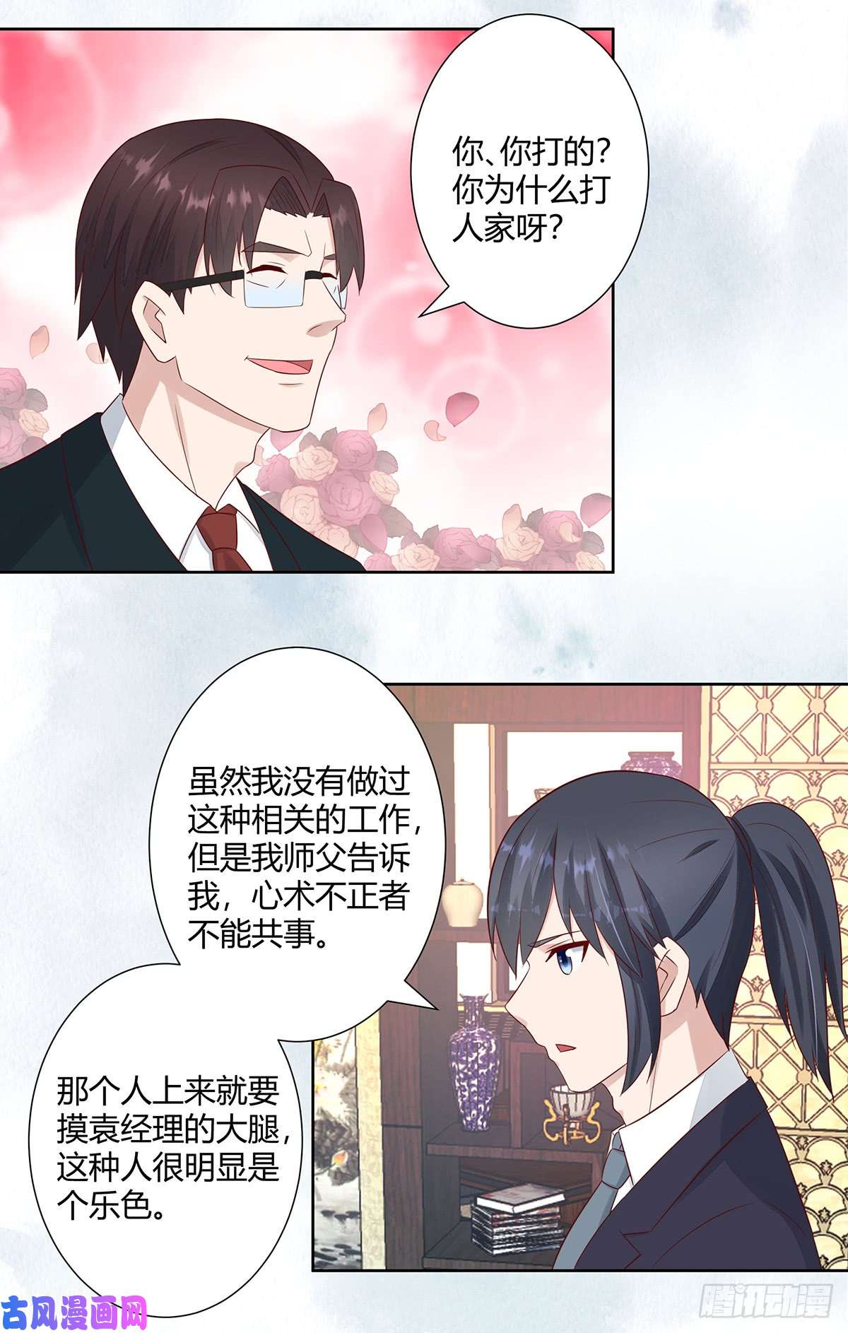 修仙之人在都市第12话 谢海的请求