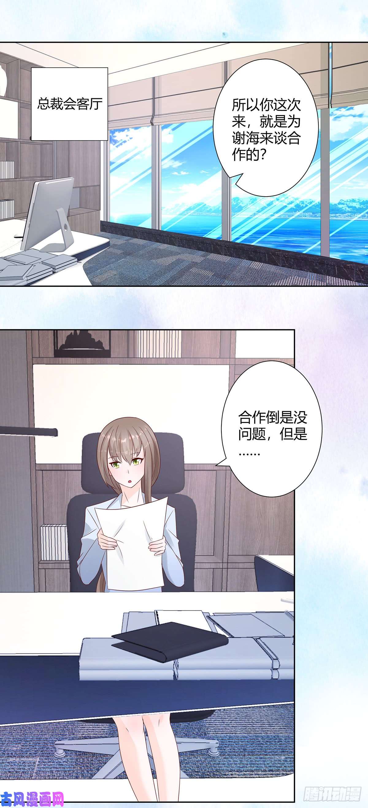 修仙之人在都市第13话 他果然是富二代吧！