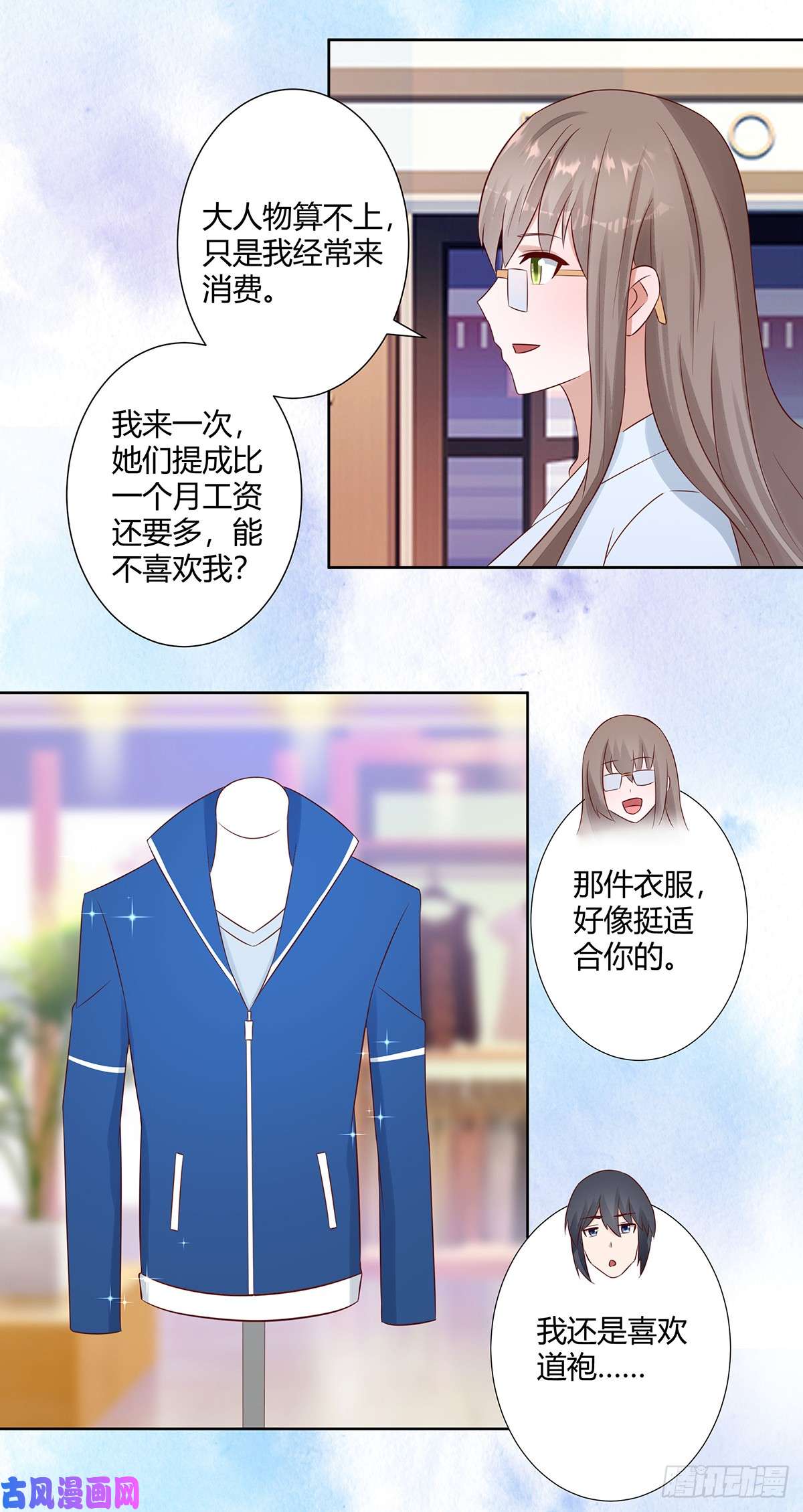 修仙之人在都市第13话 他果然是富二代吧！