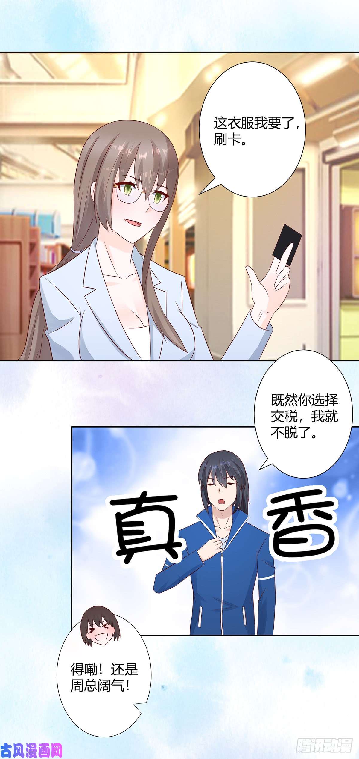 修仙之人在都市第13话 他果然是富二代吧！