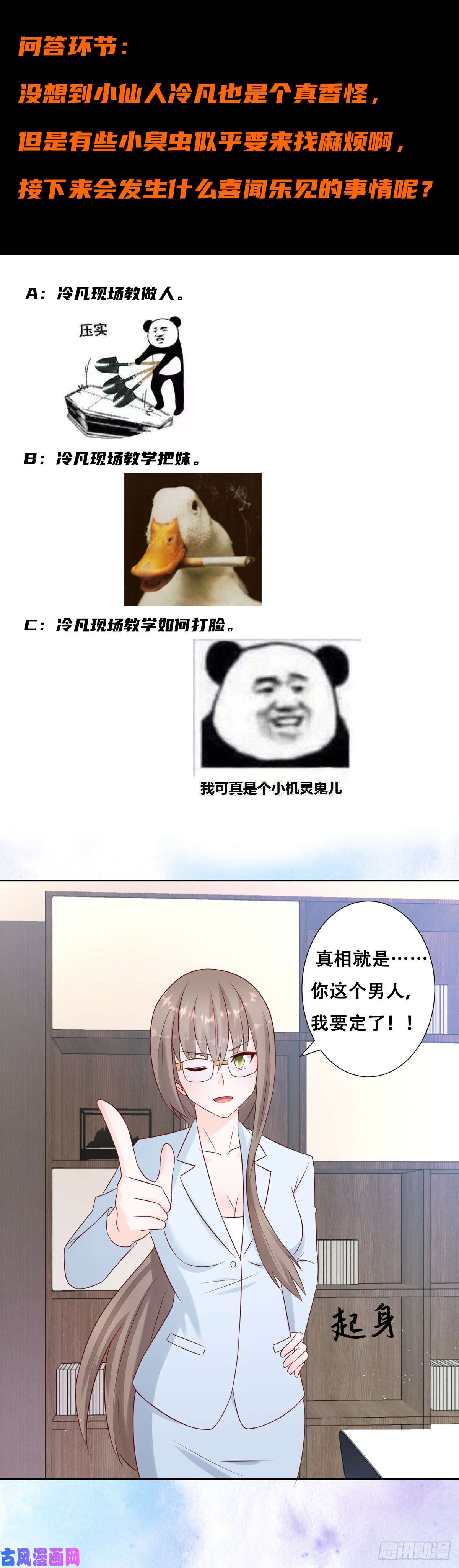 修仙之人在都市第13话 他果然是富二代吧！