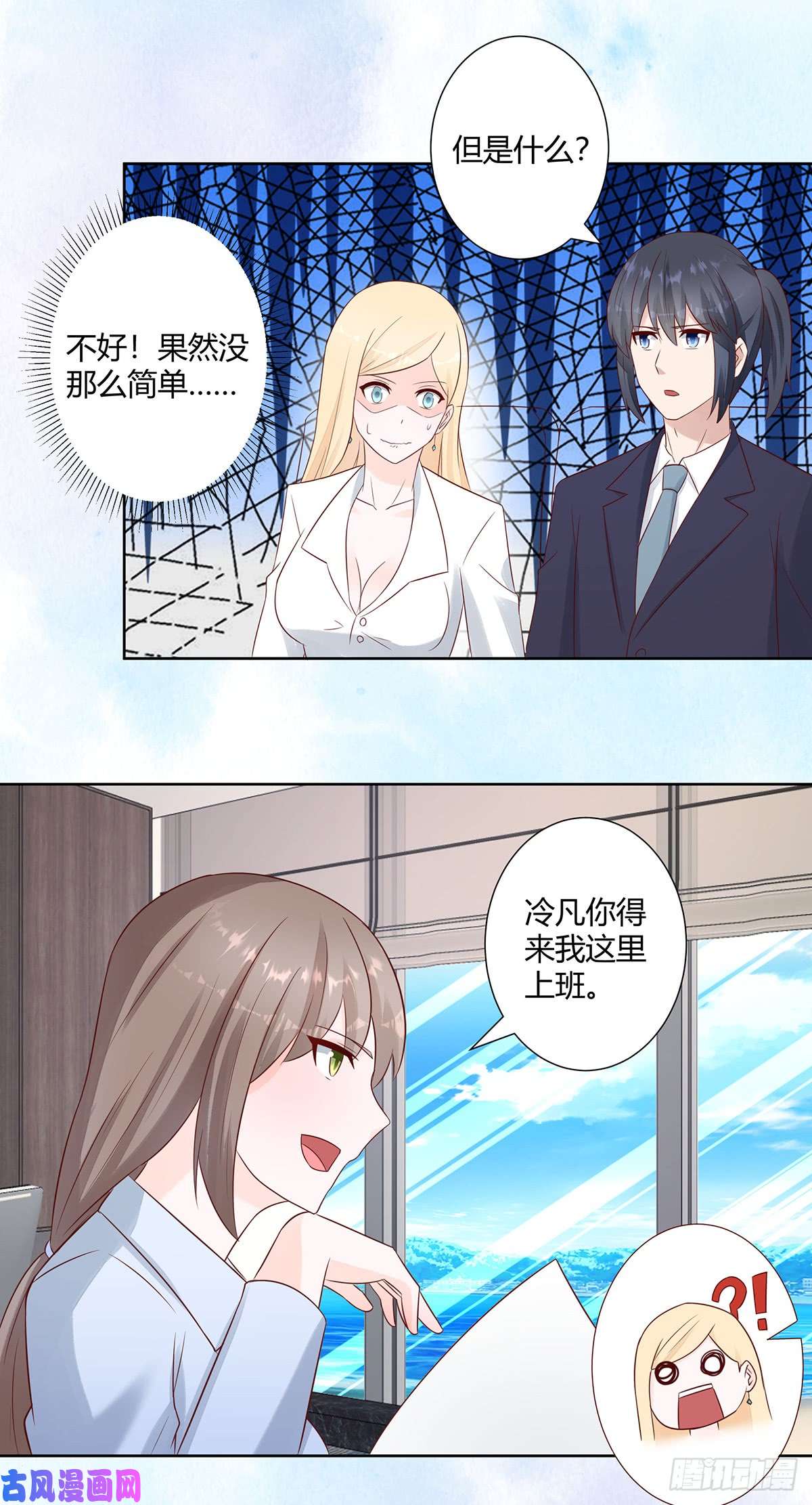 修仙之人在都市第13话 他果然是富二代吧！