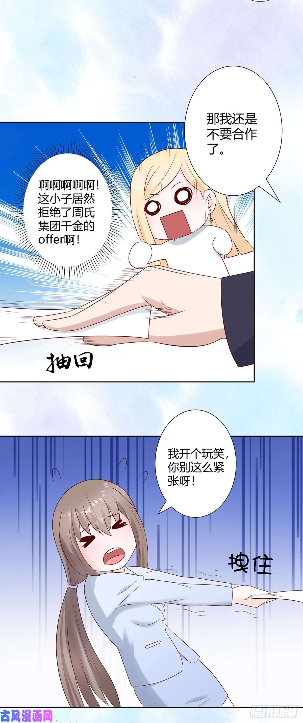 修仙之人在都市第13话 他果然是富二代吧！