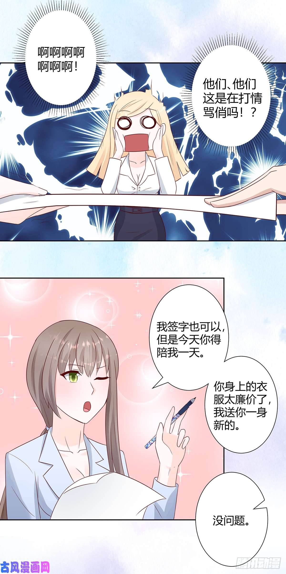 修仙之人在都市第13话 他果然是富二代吧！