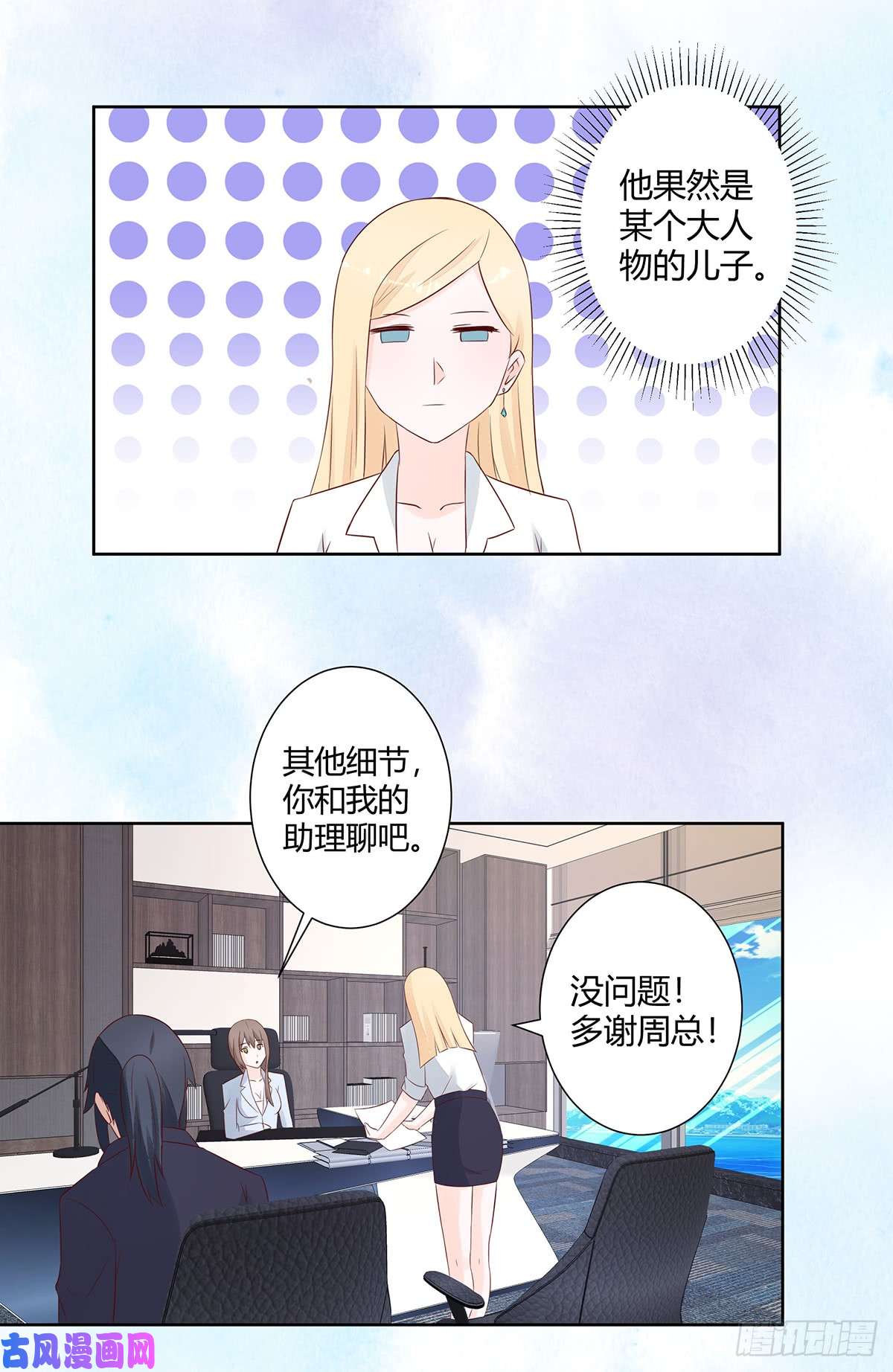 修仙之人在都市第13话 他果然是富二代吧！