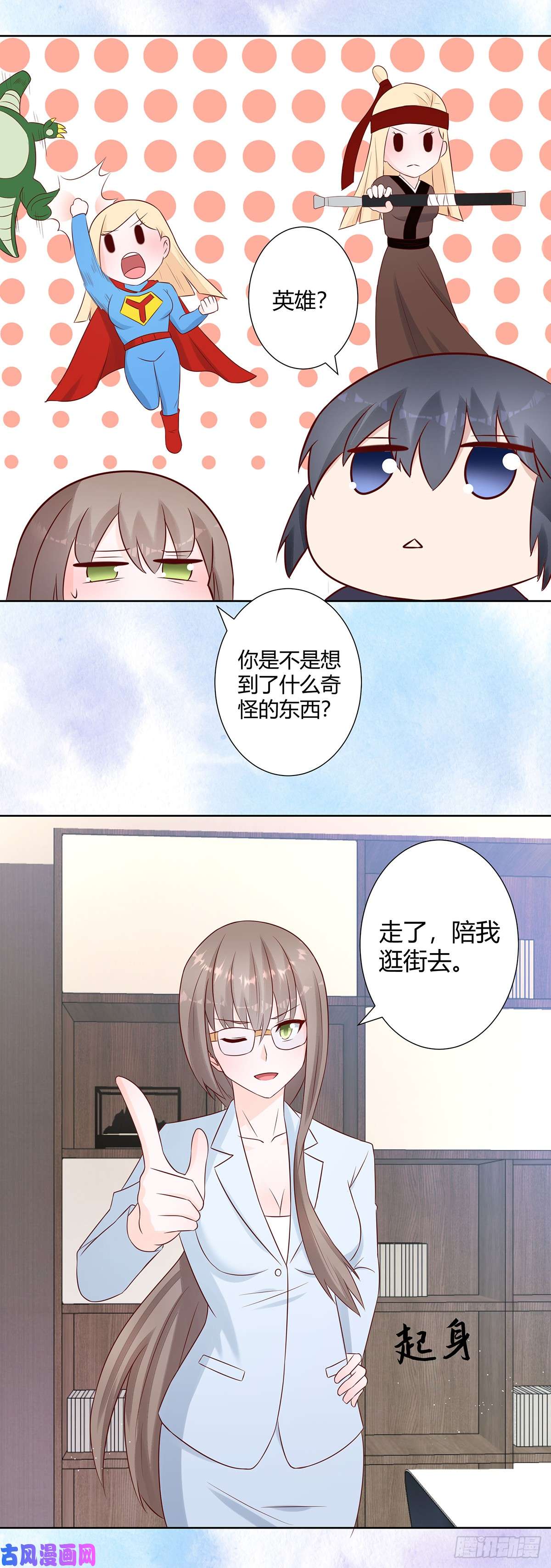 修仙之人在都市第13话 他果然是富二代吧！