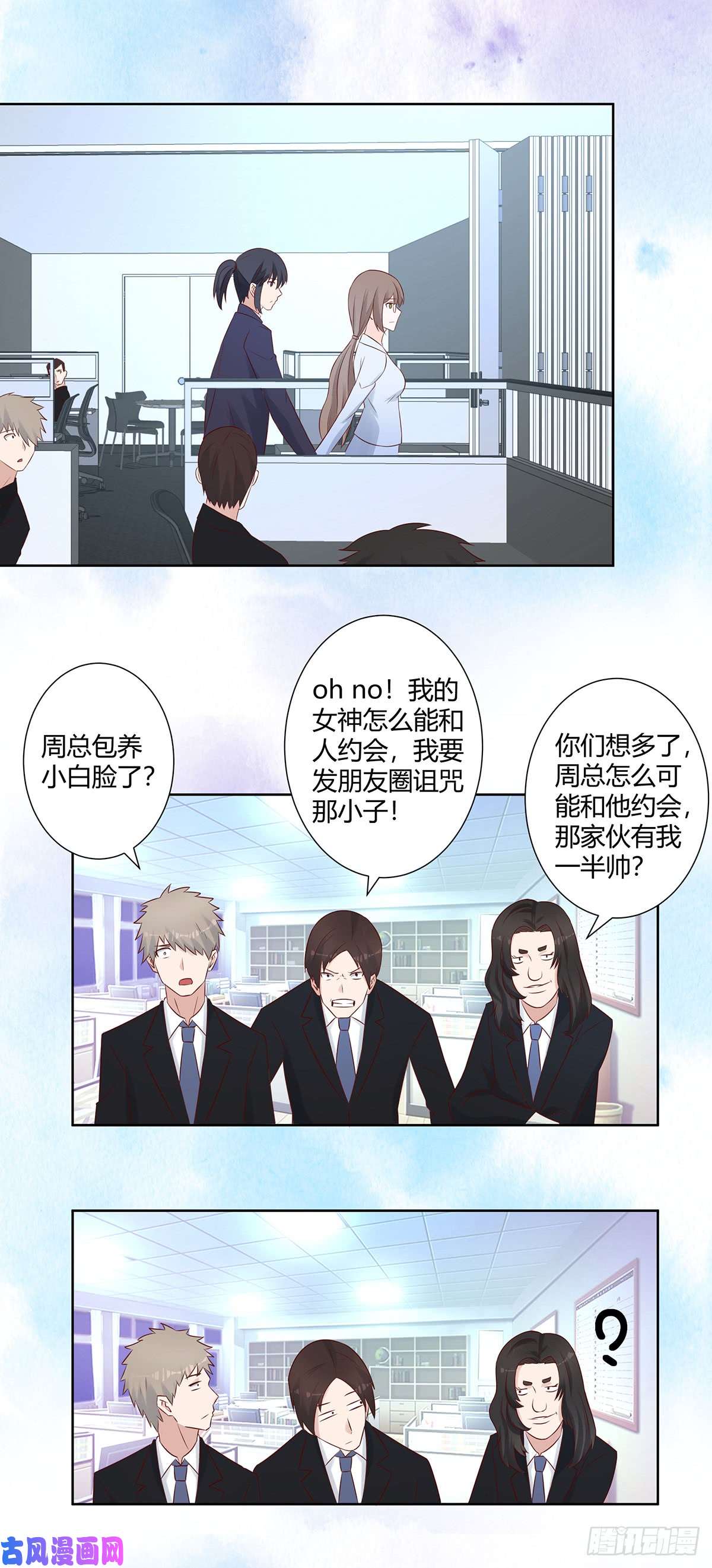 修仙之人在都市第13话 他果然是富二代吧！