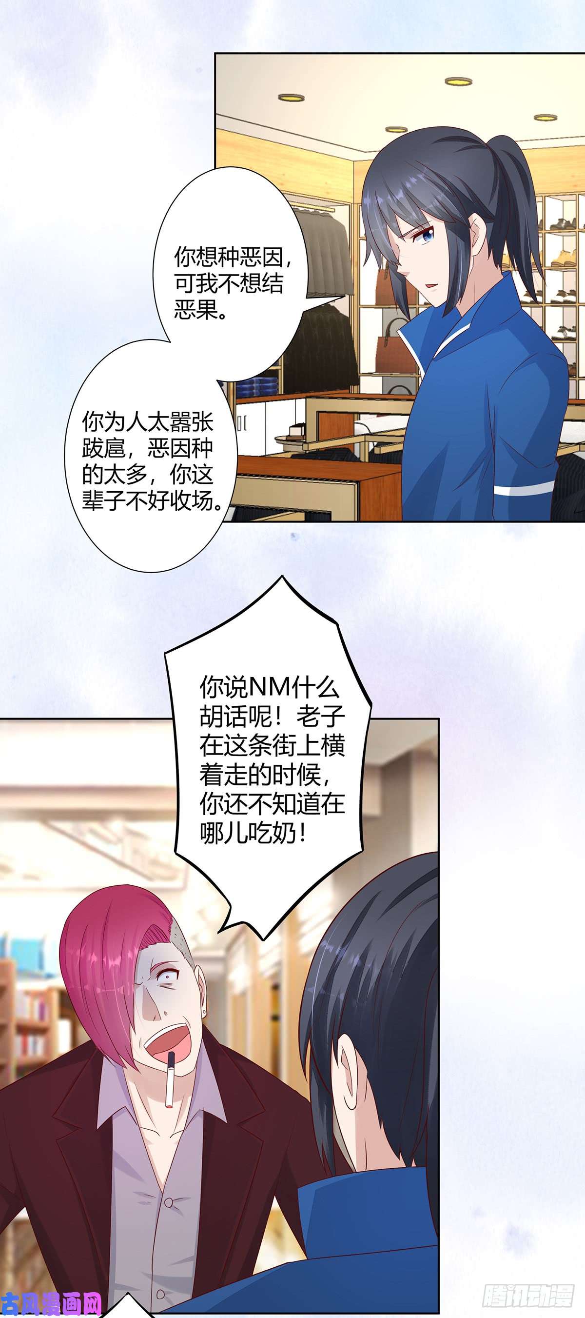 修仙之人在都市第14话 吓得尿裤子！