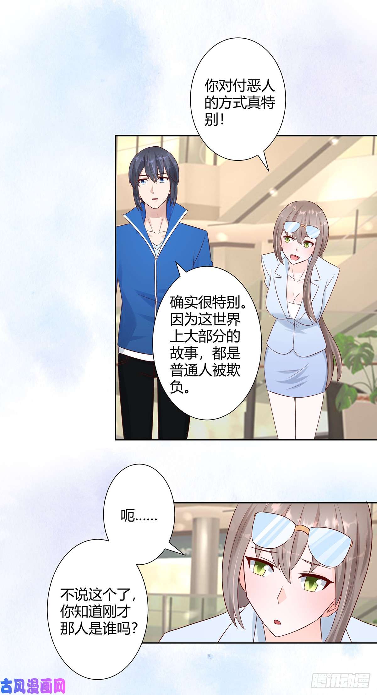 修仙之人在都市第14话 吓得尿裤子！