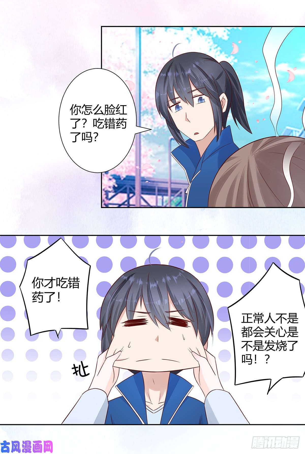 修仙之人在都市第14话 吓得尿裤子！