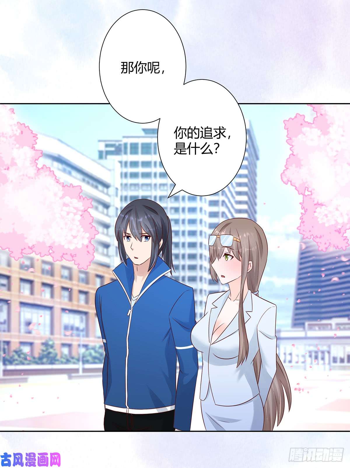 修仙之人在都市第14话 吓得尿裤子！