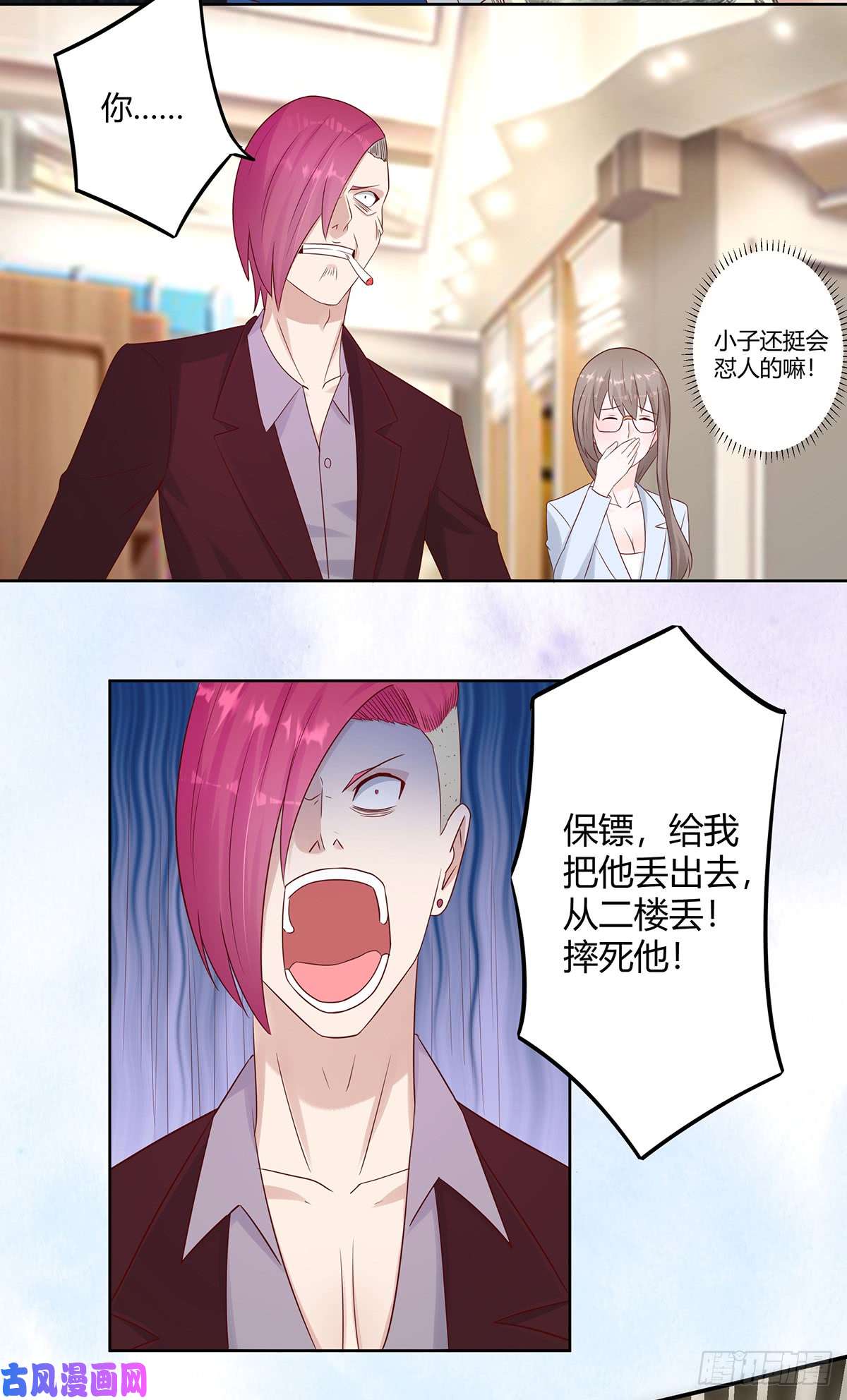 修仙之人在都市第14话 吓得尿裤子！