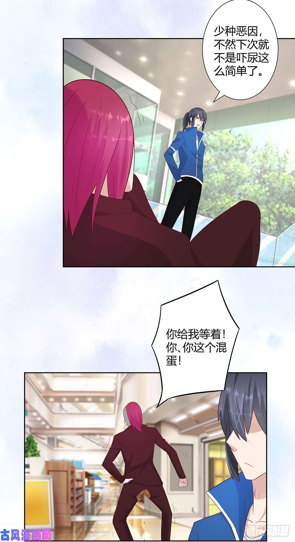 修仙之人在都市第14话 吓得尿裤子！