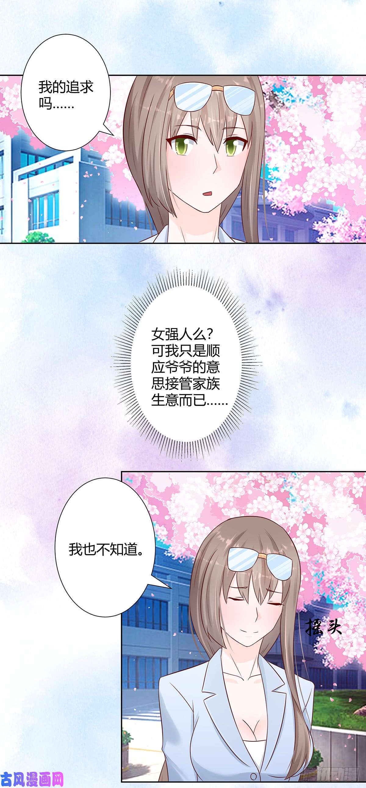 修仙之人在都市第15话 我来了结因果！