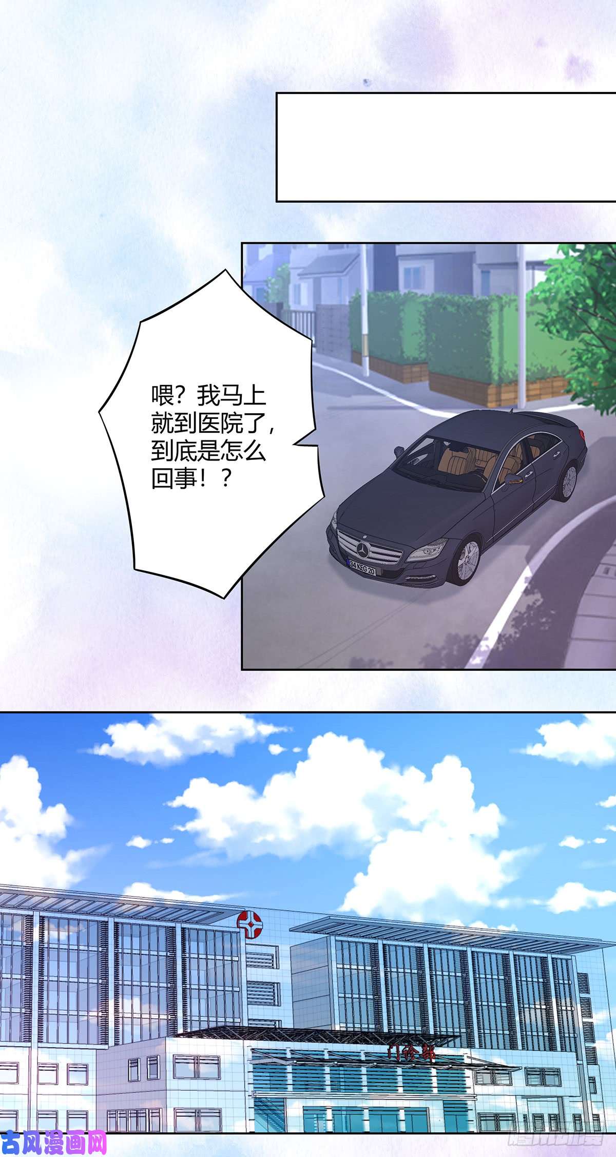 修仙之人在都市第15话 我来了结因果！