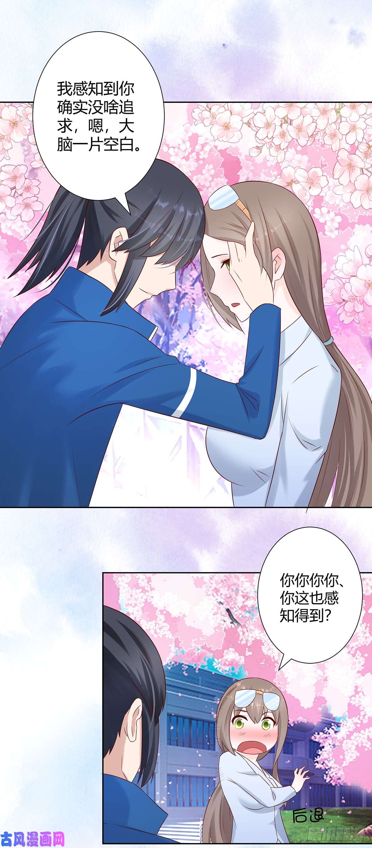 修仙之人在都市第15话 我来了结因果！