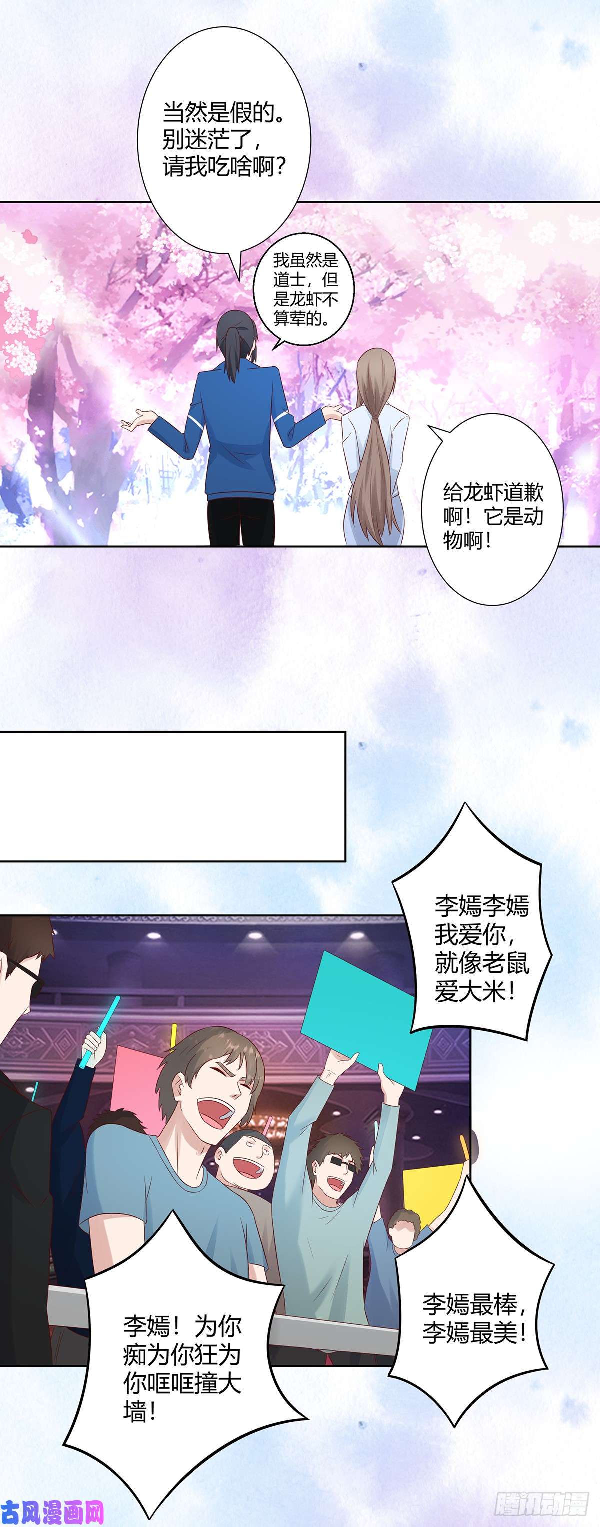 修仙之人在都市第15话 我来了结因果！