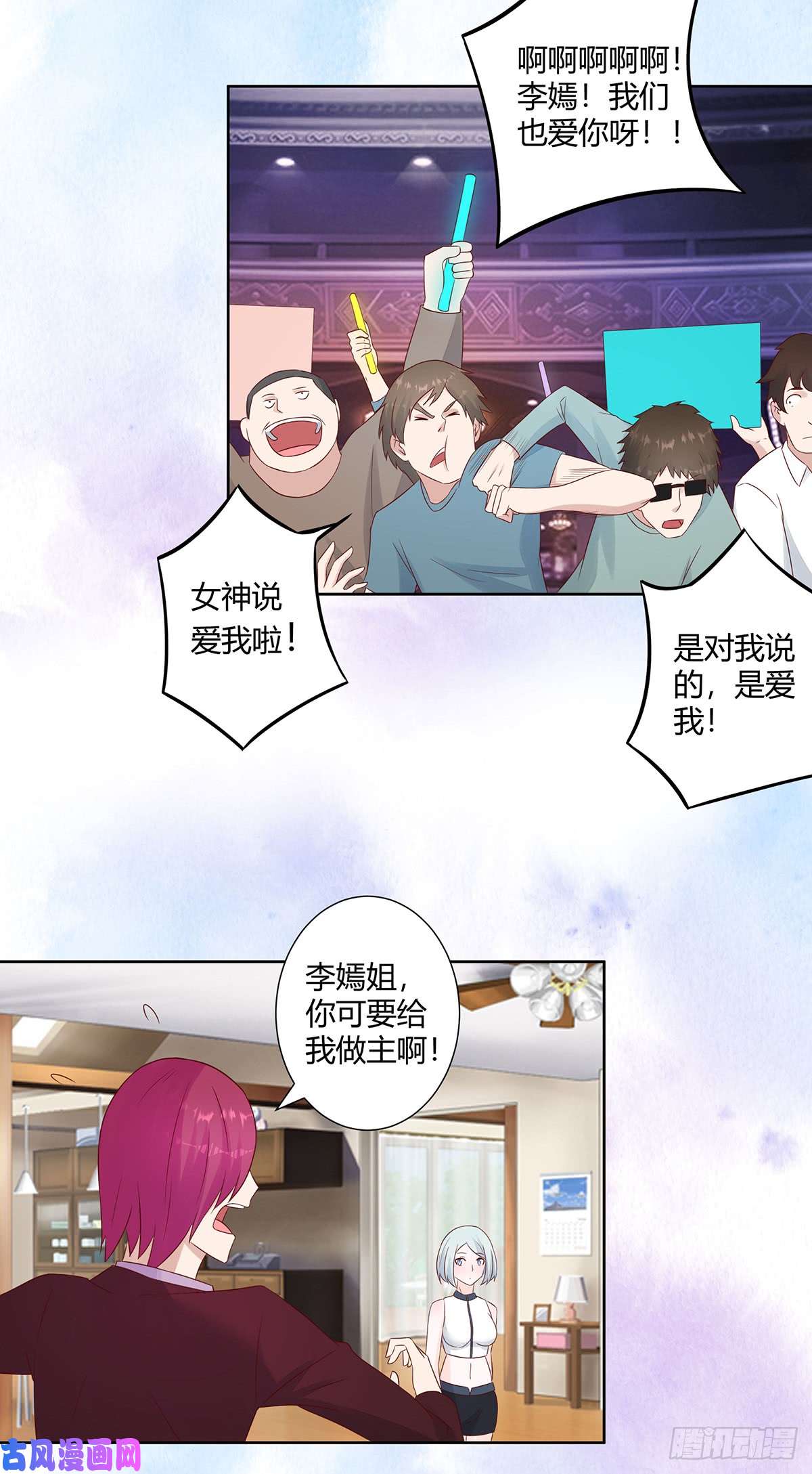 修仙之人在都市第15话 我来了结因果！
