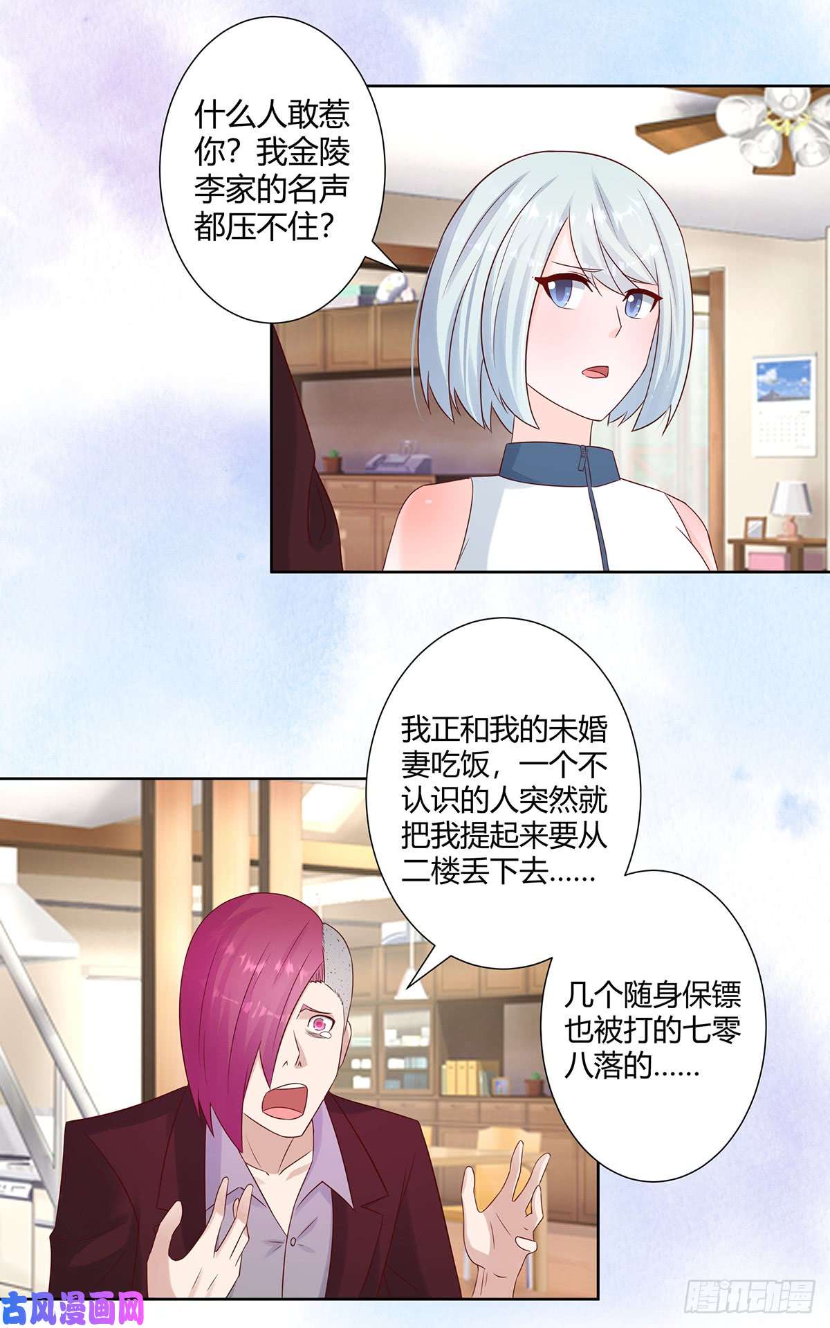 修仙之人在都市第15话 我来了结因果！