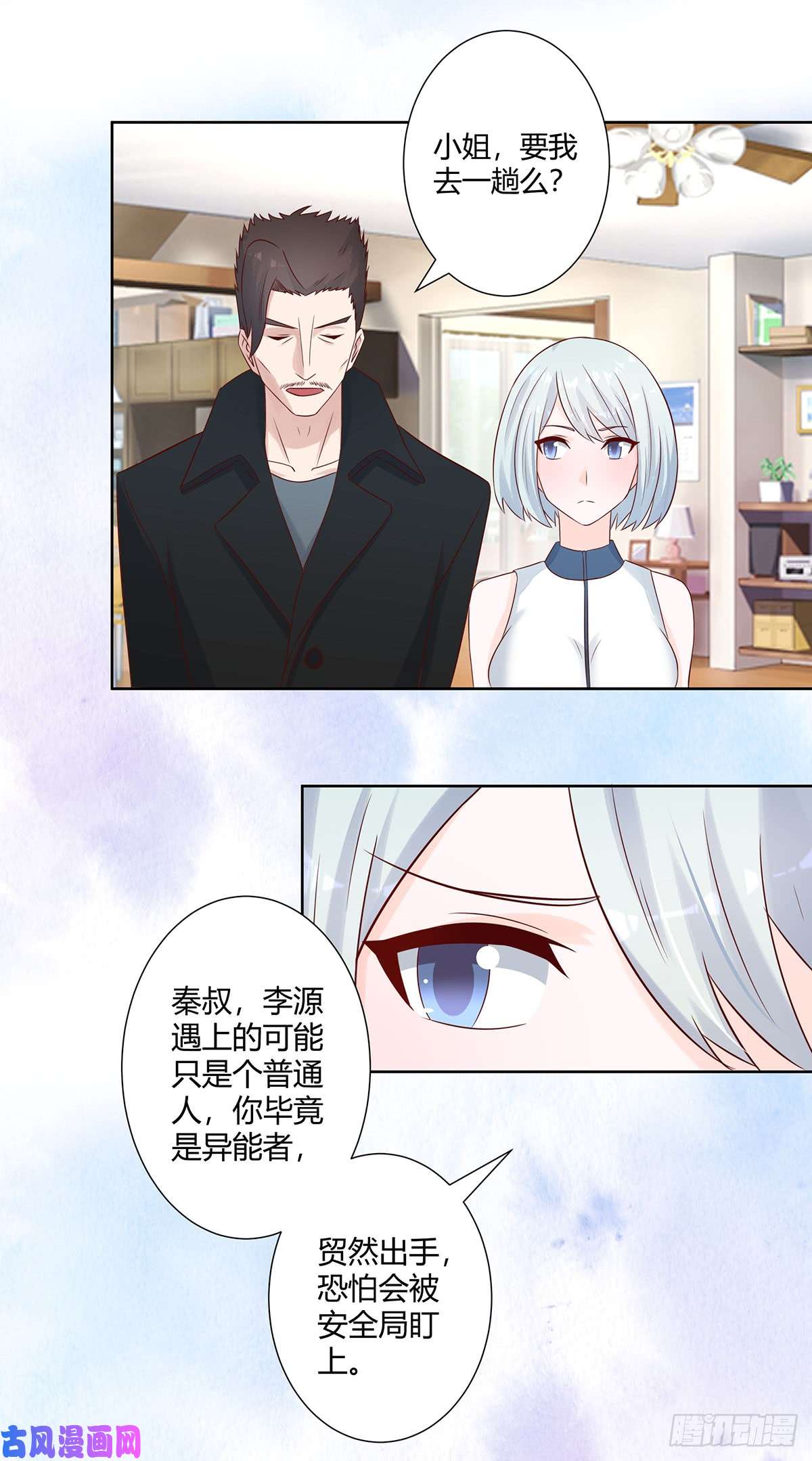 修仙之人在都市第15话 我来了结因果！