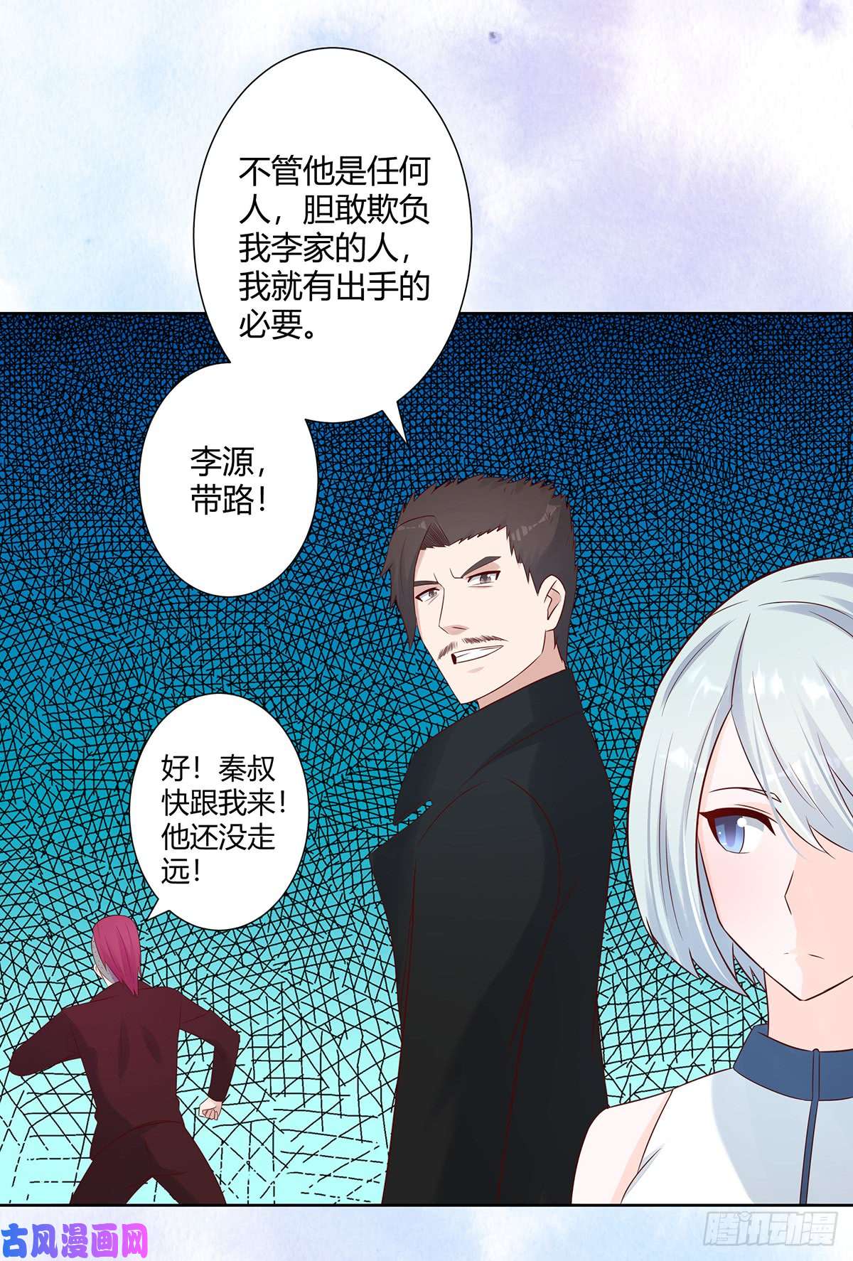 修仙之人在都市第15话 我来了结因果！