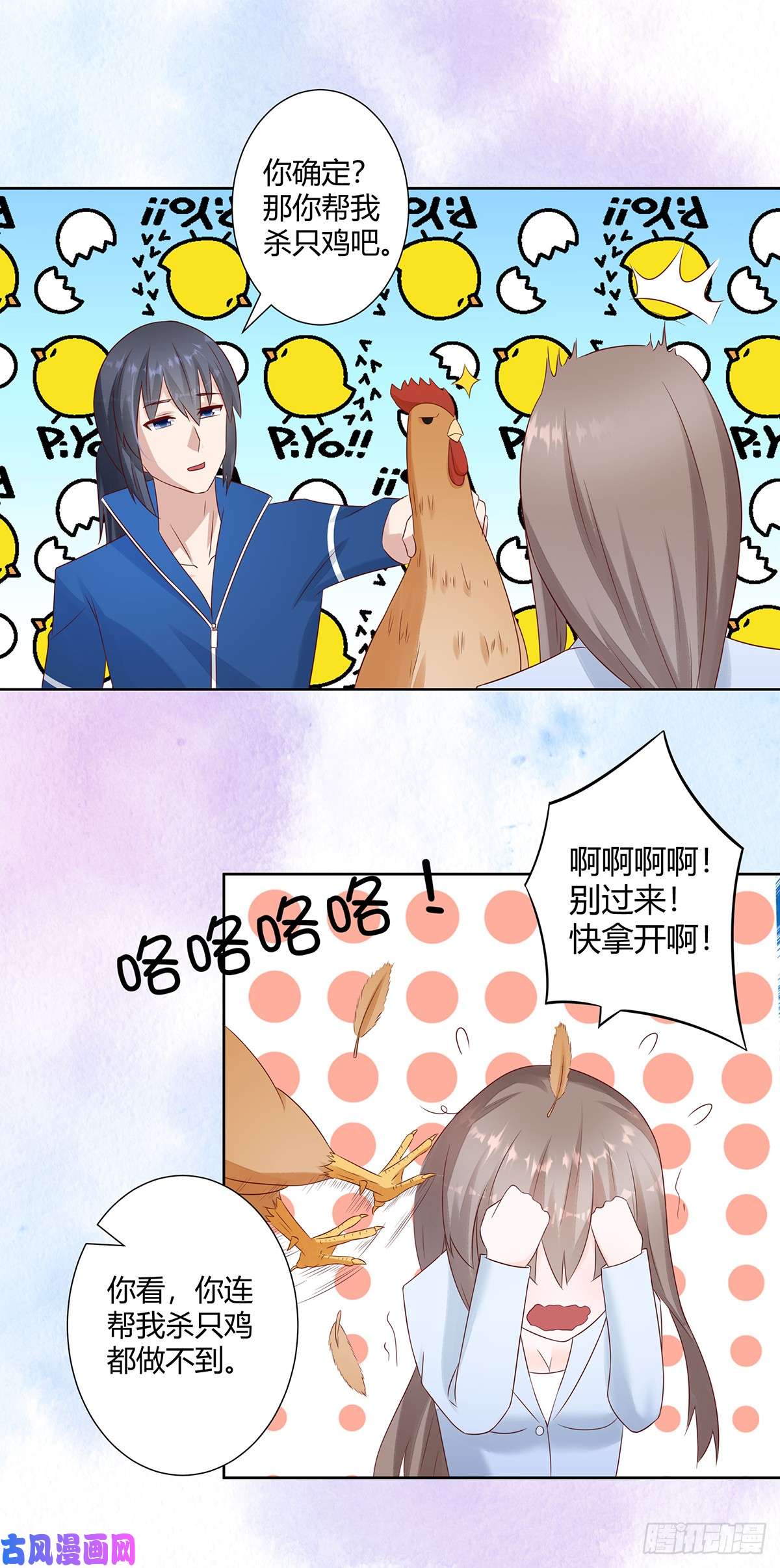 修仙之人在都市第16话 你被针对了！