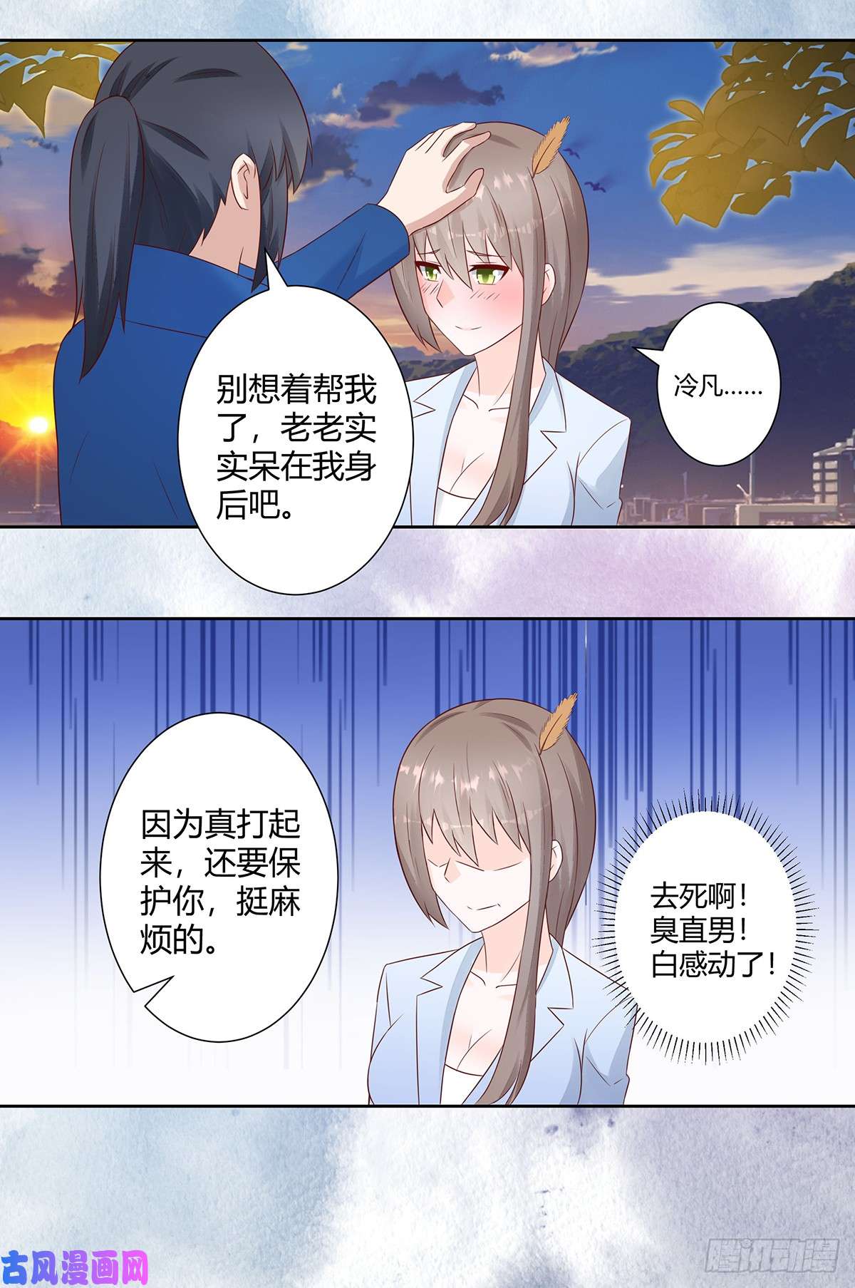 修仙之人在都市第16话 你被针对了！