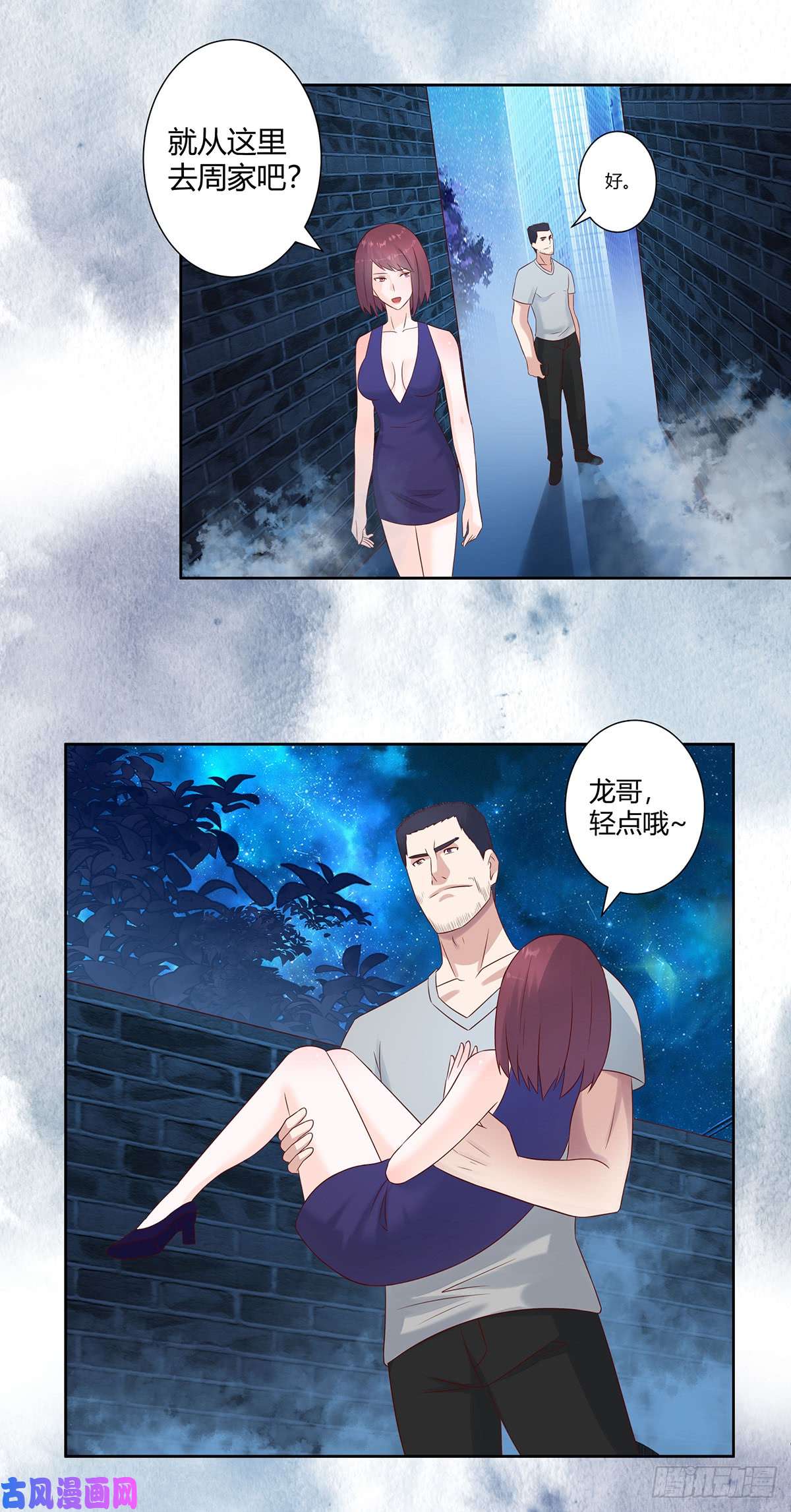 修仙之人在都市第16话 你被针对了！