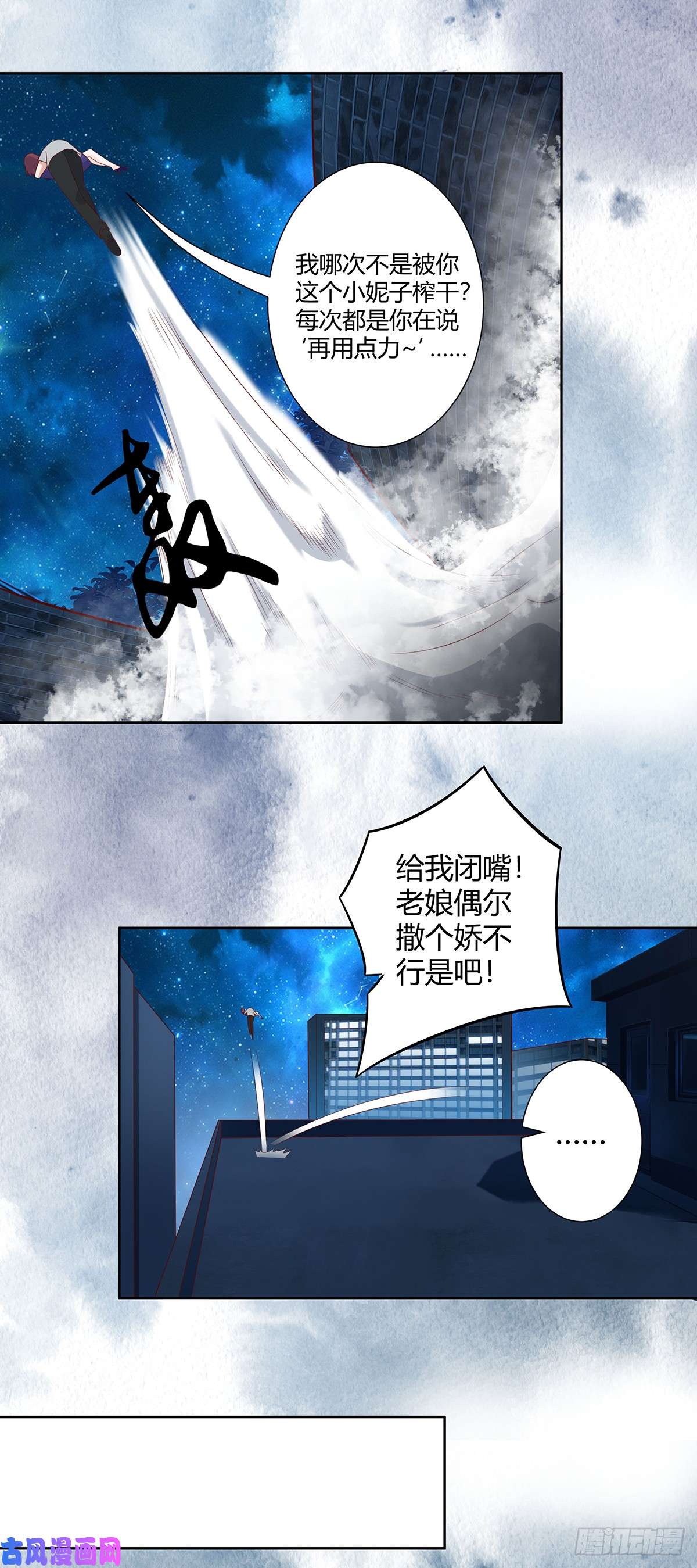 修仙之人在都市第16话 你被针对了！